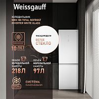 Холодильник Weissgauff WRK 185 Total NoFrost Inverter White Glass