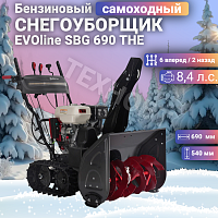 Снегоуборщик бензиновый Evoline SBG 690 THE