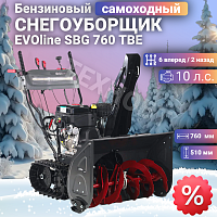 Снегоуборщик бензиновый Evoline SBG 760 TBE