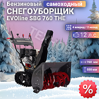 Снегоуборщик бензиновый Evoline SBG 760 THE