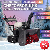 Снегоуборщик бензиновый Evoline SBG 760 THE HYDRO