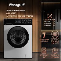 Стиральная машина Weissgauff WM 45127 Inverter Steam Touch