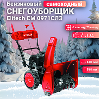 Снегоуборщик бензиновый Elitech СМ 0761С