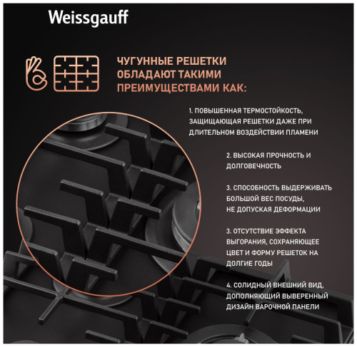 Газовая панель Weissgauff HGG 451 BFh Nano Matt Glass фото 10