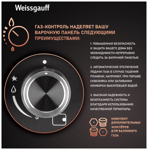 Газовая панель Weissgauff HGG 451 BFh Nano Matt Glass фото 13