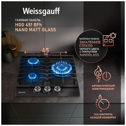 Газовая панель Weissgauff HGG 451 BFh Nano Matt Glass фото 16