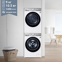 Комплект стиральная и сушильная машина LG TW4V9RW9E + DC90V9V9E + DK1W