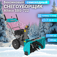 Снегоуборщик бензиновый Alteco SBG-722