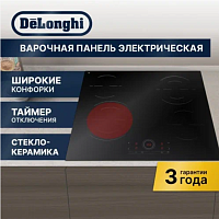 Встраиваемая варочная панель Delonghi Vittorio 2E1F CR