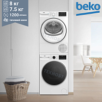 Комплект стиральной и сушильной машины BEKO B3WFR57H2W + B3T68230