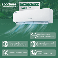 Сплит-система Ecoclima EC-07QC/ ECW-07QC