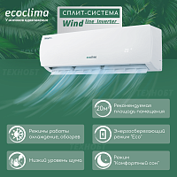 Сплит-система Ecoclima EC/I-07QC/ ECW/I-07QCW