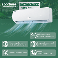 Сплит-система Ecoclima EC-12QC/ ECW-12QC