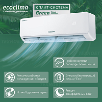 Сплит-система Ecoclima ECW-18GC