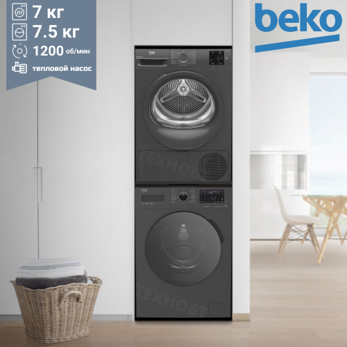 Комплект стиральная и сушильная машина Beko WSPE7H616A + BM3T37220A фото 2