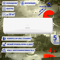 Сплит-система Ishimatsu CVK-07H WS -40