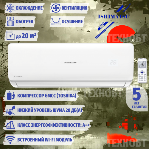 Сплит-система Ishimatsu AVK-07I WIFI