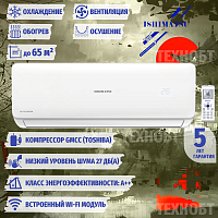 Сплит-система Ishimatsu AVK-24I Wi-Fi