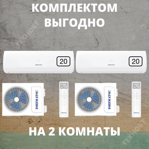 Комплект сплит-системы Ishimatsu CVK-07H + CVK-07H