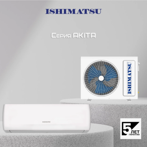 Комплект сплит-системы Ishimatsu CVK-07H + CVK-07H фото 4