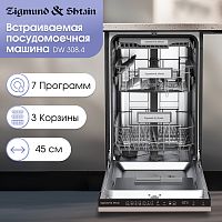 Встраиваемая посудомоечная машина Zigmund & Shtain DW 308.4