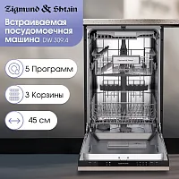 Встраиваемая посудомоечная машина Zigmund & Shtain DW 309.4