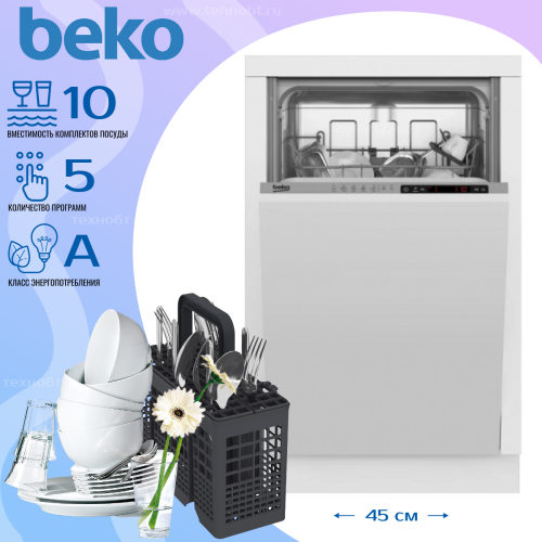Встраиваемая посудомоечная машина Beko BDIS15060