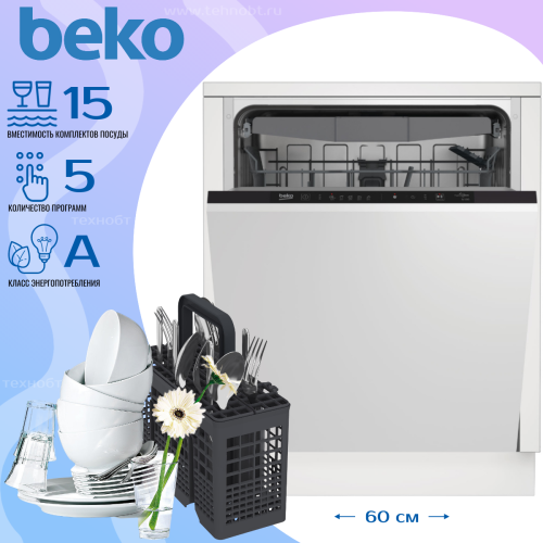 Встраиваемая посудомоечная машина Beko BDIN15560