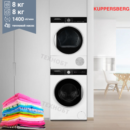 Комплект стиральной и сушильной машины Kuppersberg WM 520 W + DM 560 W