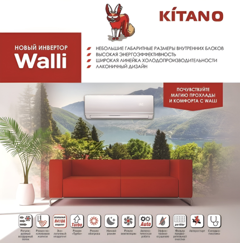 Сплит-система Kitano KRD- Walli-07 Inverter фото 5