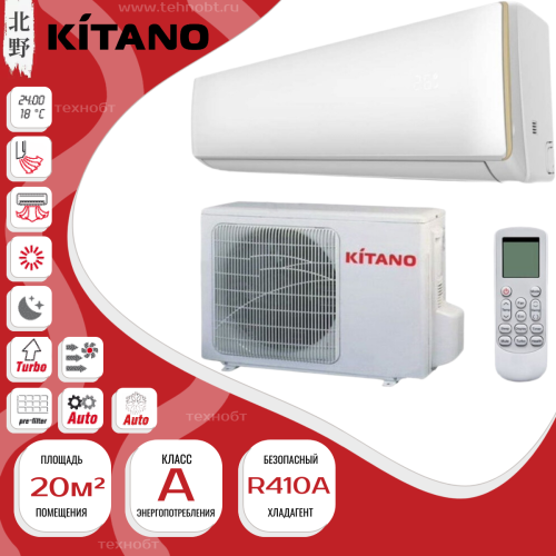 Сплит-система Kitano KRD-Viki II-07