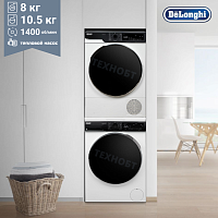 Колонна стиральная и сушильная машина DeLonghi 11+8 КГ