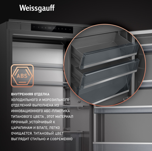 Встраиваемый холодильник Weissgauff WRKI 1970 Total NoFrost Inverter Premium Ecofresh Inox фото 9