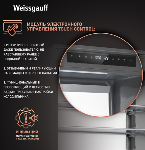 Встраиваемый холодильник Weissgauff WRKI 1970 Total NoFrost Inverter Premium Ecofresh Inox фото 11
