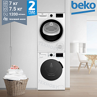 Комплект стиральной и сушильной машины Beko WSPE7H616W + B3T47238