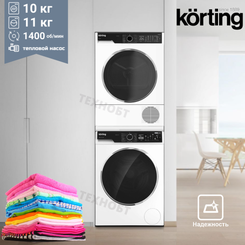 Комплект стиральной и сушильной машины Korting KD 60HP109 + KWM 63IL14119