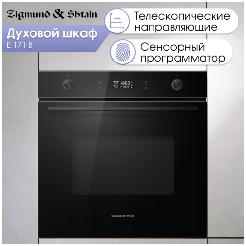 Электрический духовой шкаф Zigmund & Shtain E 171 B фото 6