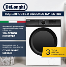 Стиральная машина Delonghi CAMILLA L 724 V: идеальное решение для современной семьи
