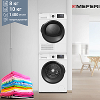 Комплект стиральная и сушильная машина Meferi MFW101415WH ULTRA + MDR0815WH C POWER