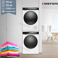 Комплект стиральная и сушильная машина Meferi MFW101216WH + MDR1016WH HP COMFORT