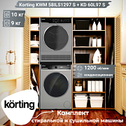 Обзор: Комплект стиральной и сушильной машины Korting