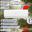 Лидер продаж: Сплит-система Ishimatsu AVK-18H Wi-Fi
