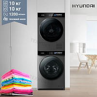 Комплект стиральной и сушильной машины Hyundai WFE9230 + DFE9430