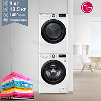 Комплект стиральная и сушильная машина LG TW4V3RS6W + DC90V3V6W