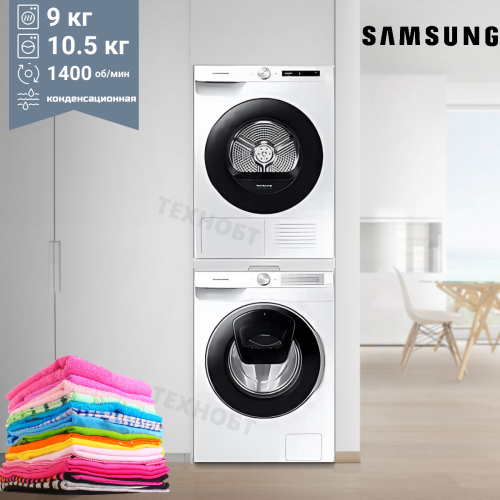 Комплект стиральной и сушильной машины Samsung WW10T654CLH/LP + DV90T5240AW/LP