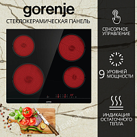 Встраиваемая электрическая варочная панель Gorenje CT41SC