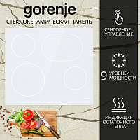 Встраиваемая электрическая варочная панель Gorenje ECT 643 SYW