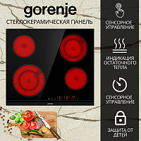 Встраиваемая электрическая варочная панель Gorenje ECT 644 BCSC