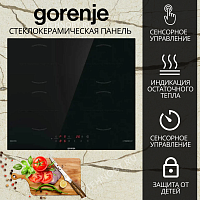 Встраиваемая индукционная варочная панель Gorenje GI6401BSCE