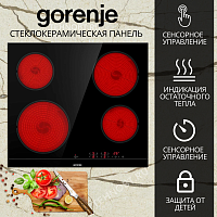 Встраиваемая электрическая варочная панель Gorenje ECT641BSC